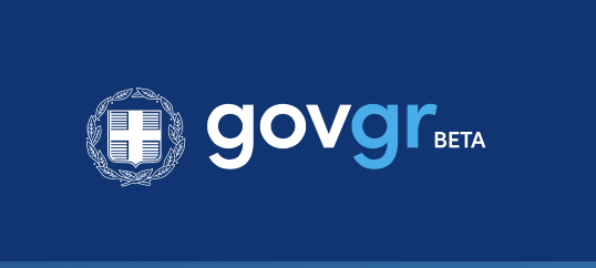 40 χρήσιμες υπηρεσίες του gov.gr για επαγγελματίες γλωσσικών υπηρεσιών