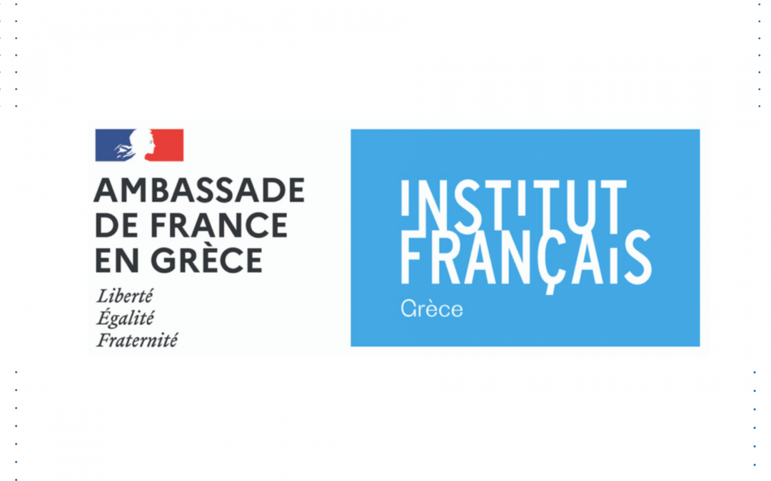 Νέες παροχές της ΠΕΜ προς τα μέλη της στο πλαίσιο της συνεργασίας της με το Γαλλικό Ινστιτούτο Ελλάδος